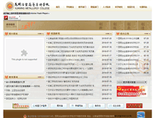 Tablet Screenshot of kmyz.edu.cn